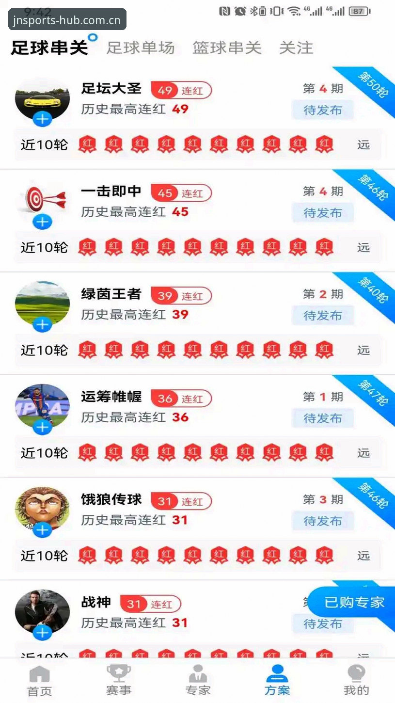 江南体育平台官网 江南体育平台官网使用教程:从下载到极速观赛的完整指南
