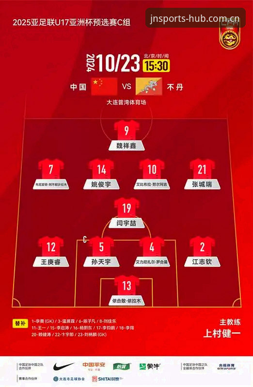 江南体育怎么下载常见问题 揭秘U17世界杯抽签背后:中国足球青训的“突围密码”与江南体育的观赛新体验