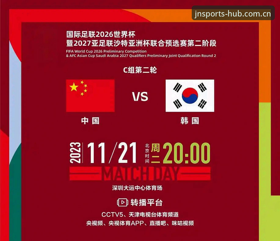 世界杯观赛vs签证困境：约旦土耳其球迷的赴美之旅与江南体育官网的直播选择